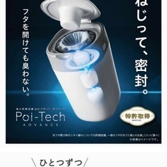 combi　おむつ用ゴミ箱　ポイテック　Poi-tech　カート...