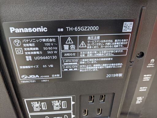 【お値下げ致しました！！】Panasonic 65型液晶テレビ2019年製 TH-65GZ2000 パナソニックNo1626