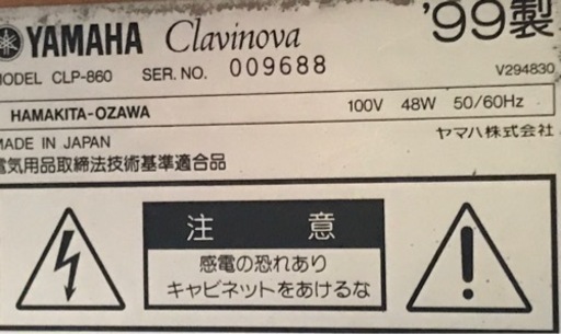 値下げしました】ヤマハ クラビノーバ CLP-860(椅子付き) 【公式通販】