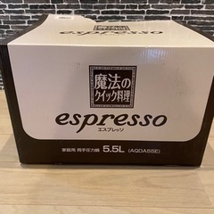  ワンダーシェフ 魔法のクイック料理 両手圧力鍋 5.5L AQ...