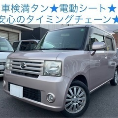 【ネット決済】最安値★ 車検満タン ムーブ コンテ 安心のタイミ...