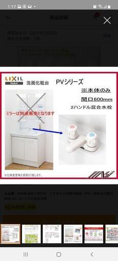 品番：PV1N-600 / VP1H　 / ＩＮＡＸ洗面化粧台（PV）本体のみ間口600ｍｍ  2ハンドル混合水栓