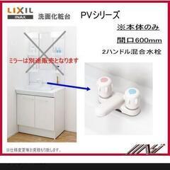 【ネット決済】品番：PV1N-600 / VP1H　 / ＩＮＡ...