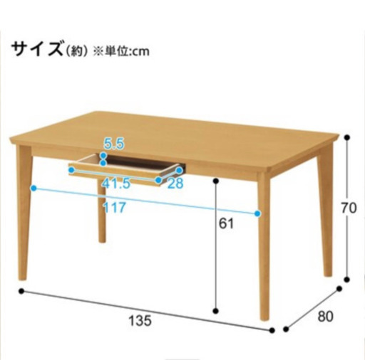 ダイニングテーブル