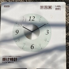 壁掛け時計【新品】ニトリ　確定