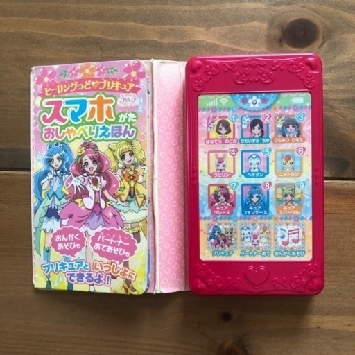 ヒーリングっどプリキュア スマホ Kiiro 割出のおもちゃ 電子玩具 の中古あげます 譲ります ジモティーで不用品の処分