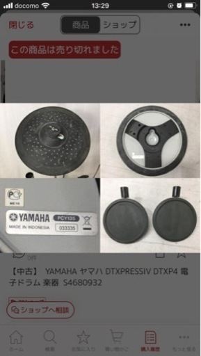 【中古】  YAMAHA ヤマハ DTXPRESSIV DTXP4 電子ドラム 楽器  S4680932
