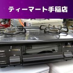 パロマ LPガステーブル 右強火力 幅59cm 2016年製 IC-N86B-R 札幌