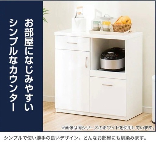 【新品】キッチンボード カウンター