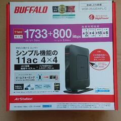 【美品】　BUFFALO 　WSR-2533DHPL-C　 無線...