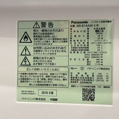 〈美品〉冷蔵庫 2ドア 138L Panasonic NR-B14AW