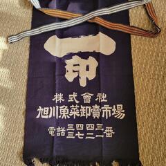 70年前の前掛け