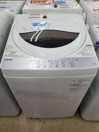 TOSHIBA　全自動洗濯機　AW-5G6　2018年製　5㎏【トレファク上福岡】