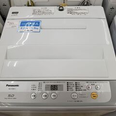Panasonic 全自動洗濯機 NA-F50B11 2018年製 5㎏【トレファク上福岡】