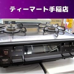 リンナイ 都市ガス用 ガステーブル 2018年製 RT64JH ベージュ系 左強火 
