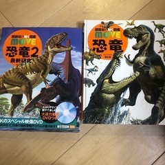 【ネット決済】恐竜図鑑2冊セット