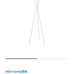 【新品・未開封】IKEA コートスタンド EKRAR