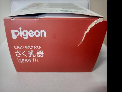 pigeon　母乳アシスト　さく乳器　handy　fit