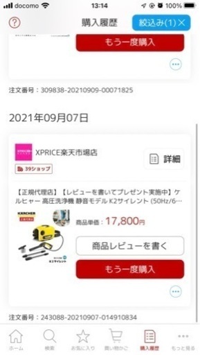 生活雑貨 別ケース付き！ケルヒャー