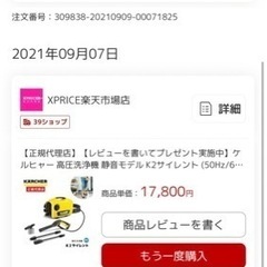 別ケース付き！ケルヒャー　