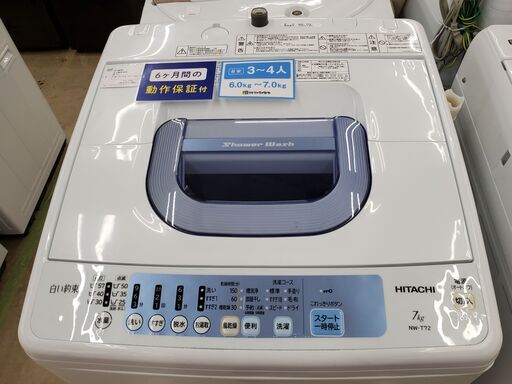 HITACHI 全自動洗濯機 NW-T72 2015年製 7㎏【トレファク上福岡