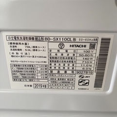 受け渡し決定！長期保証！送料設置無料！HITACHI BD-SX110CL 洗剤自動 