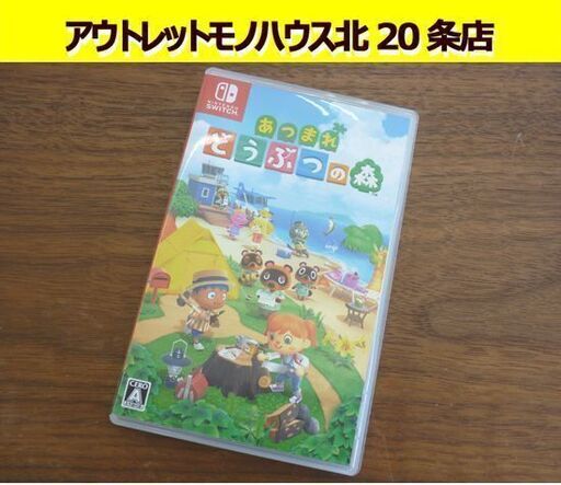 あつまれどうぶつの森 Nintendo Switch ゲームソフト ニンテンドー スイッチ ローカル通信 オンライン 任天堂 Ninten モノハウス 北 東区役所前のテレビゲーム その他 の中古あげます 譲ります ジモティーで不用品の処分