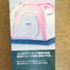 コールマン　ワカサギテント　アイスフィッシングシェルターオートM