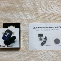 【ネット決済】チューナー　新品未使用