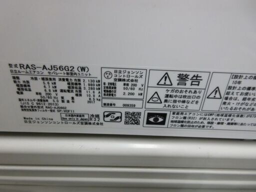 K03074　日立　中古エアコン　主に18畳用　冷5.6kw ／ 暖6.7kw