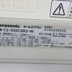 K03076 パナソニック 中古エアコン 主に16畳用 冷5.0kw ／ 暖6.0kw