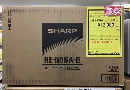 SHARP　シャープ　オーブンレンジ　RE-M16A　ブラック系