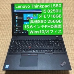 【ネット決済・配送可】Lenovo ThinkPad L580 ...