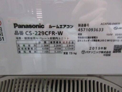 K03078　パナソニック　中古エアコン　主に6畳用　冷2.2kw ／ 暖2.2kw