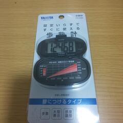 【ネット決済・配送可】タニタ 設定いらずですぐに使える歩数計