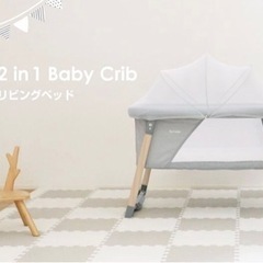 ヤトミ　赤ちゃんリビングベッド美品