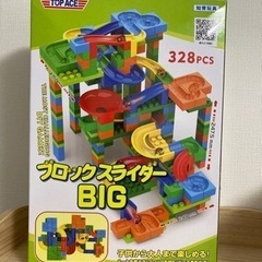 ブロックスライダー 知育玩具