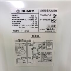 動作保証あり】SHARP シャープ 2019年 ES-GE4C 4.5kg 洗濯機 ②【管理 