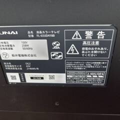 FL65UD4100 FUNAI 65V型 ブラック 薄型テレビ フナイ 大型