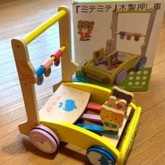 【ネット決済】赤ちゃんのカタカタ車