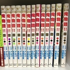 アルコ 集英社 俺物語 1〜13巻セット