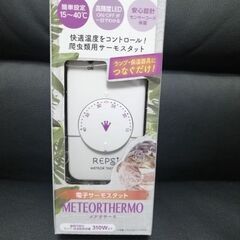 【未使用・未開封】電子サーモスタット メテオサーモ（爬虫類・小動...