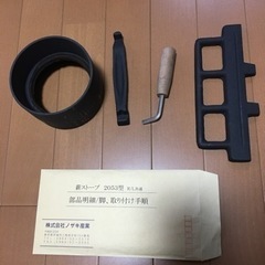 ノザキ薪ストーブ　2053型　1ヵ月使用