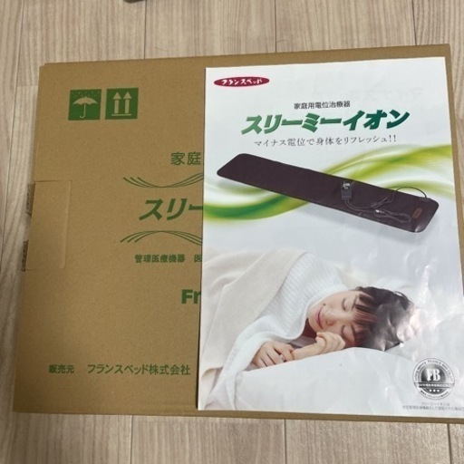 【新品・未使用】プレゼントに！大幅に値引き中！