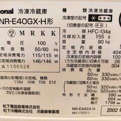 「お話中」National 5ドア冷凍冷蔵庫 NR-E40GX-H - 売ります・あげます
