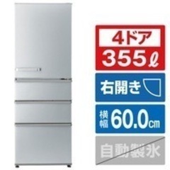 AQUA 【右開き】355L 4ドアノンフロン冷蔵庫 ブライトシルバー AQR36G2  の画像
