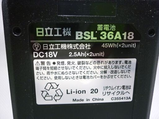 ☆未使用品 蓄電池 BSL36A18 バッテリ マルチボルトタイプ Hitachi 