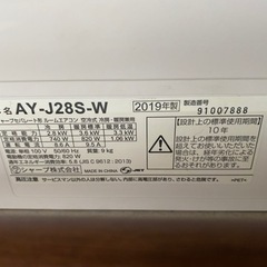 クーラー　シャープ