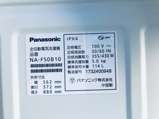 ♦️EJ1448番Panasonic全自動洗濯機 【2017年製】