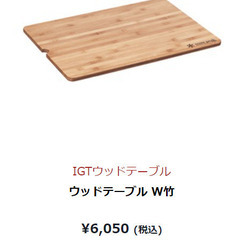 スノーピークIGTフレームロング、IGTウッドテーブル及び収納ケース